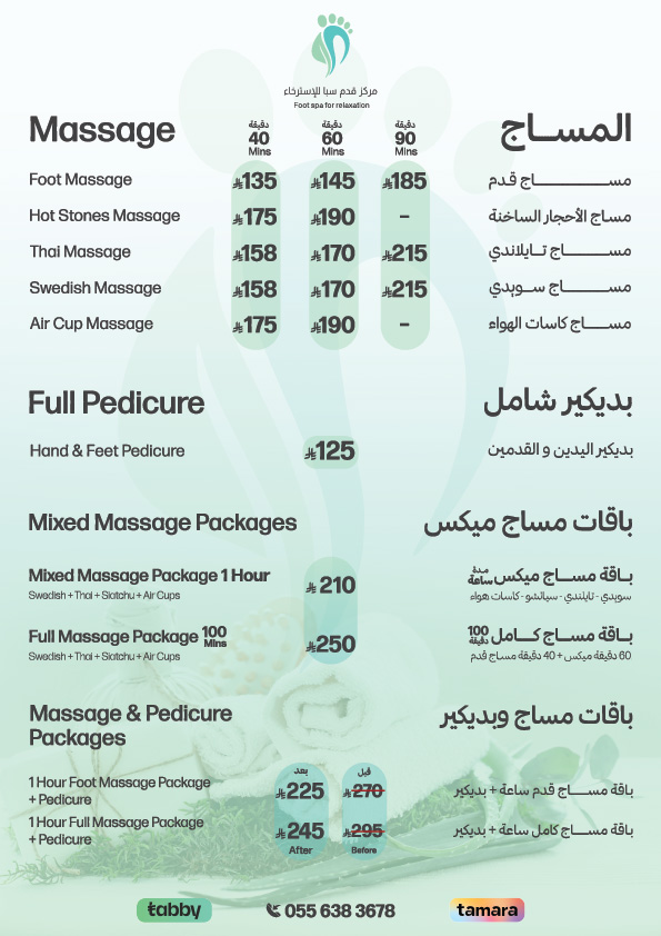 Foot Spa for Relaxation massage and foot care service in Riyadh